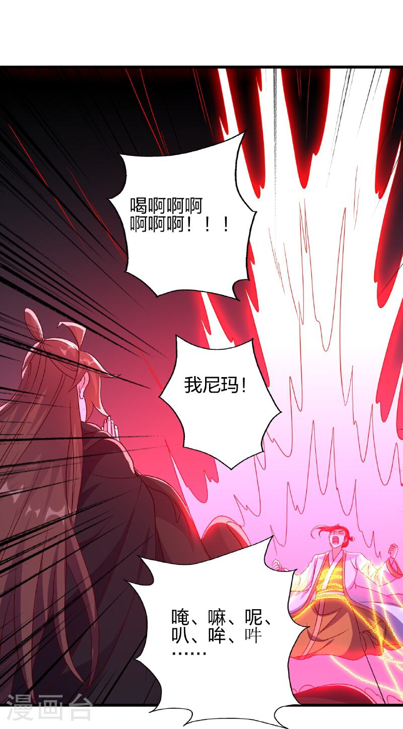 仙武帝尊小说免费阅读全文笔趣阁漫画,第466话 净世之威！79图