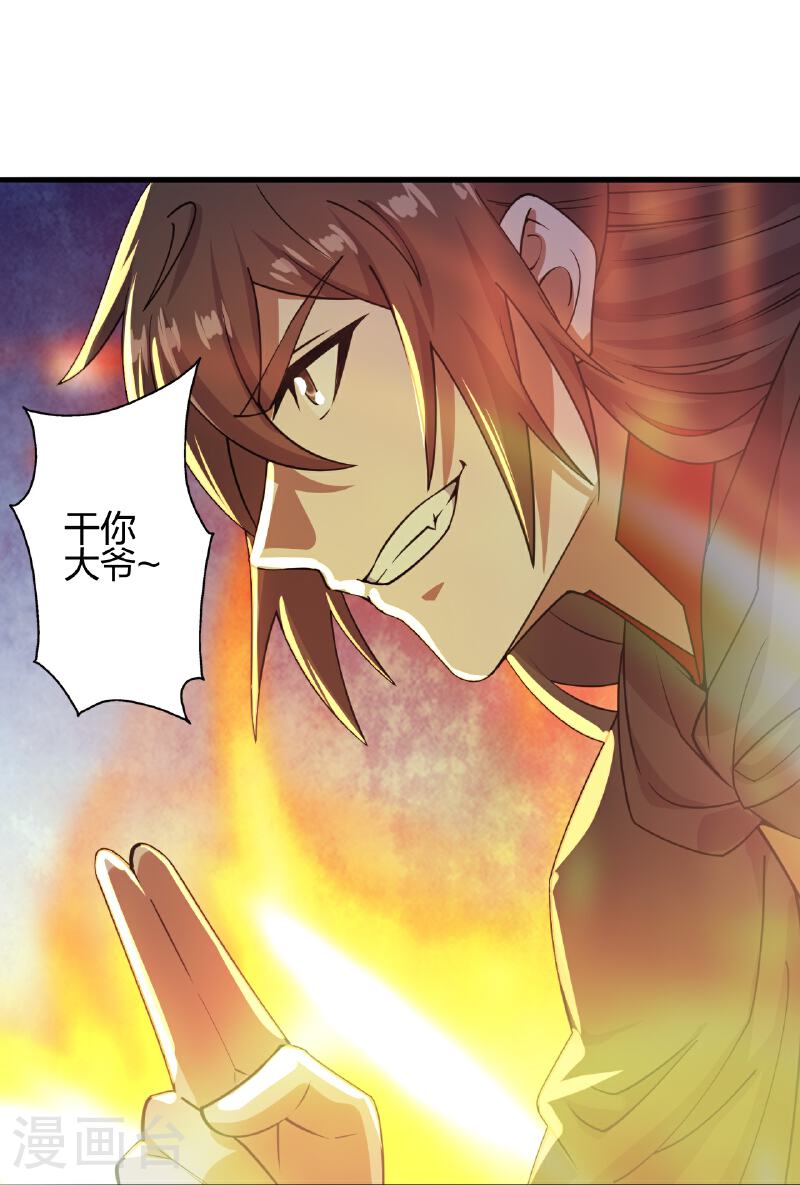 仙武帝尊小说免费阅读全文笔趣阁漫画,第466话 净世之威！51图