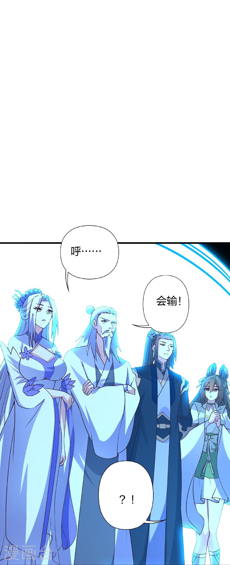 仙武帝尊小说免费阅读全文笔趣阁漫画,第466话 净世之威！106图