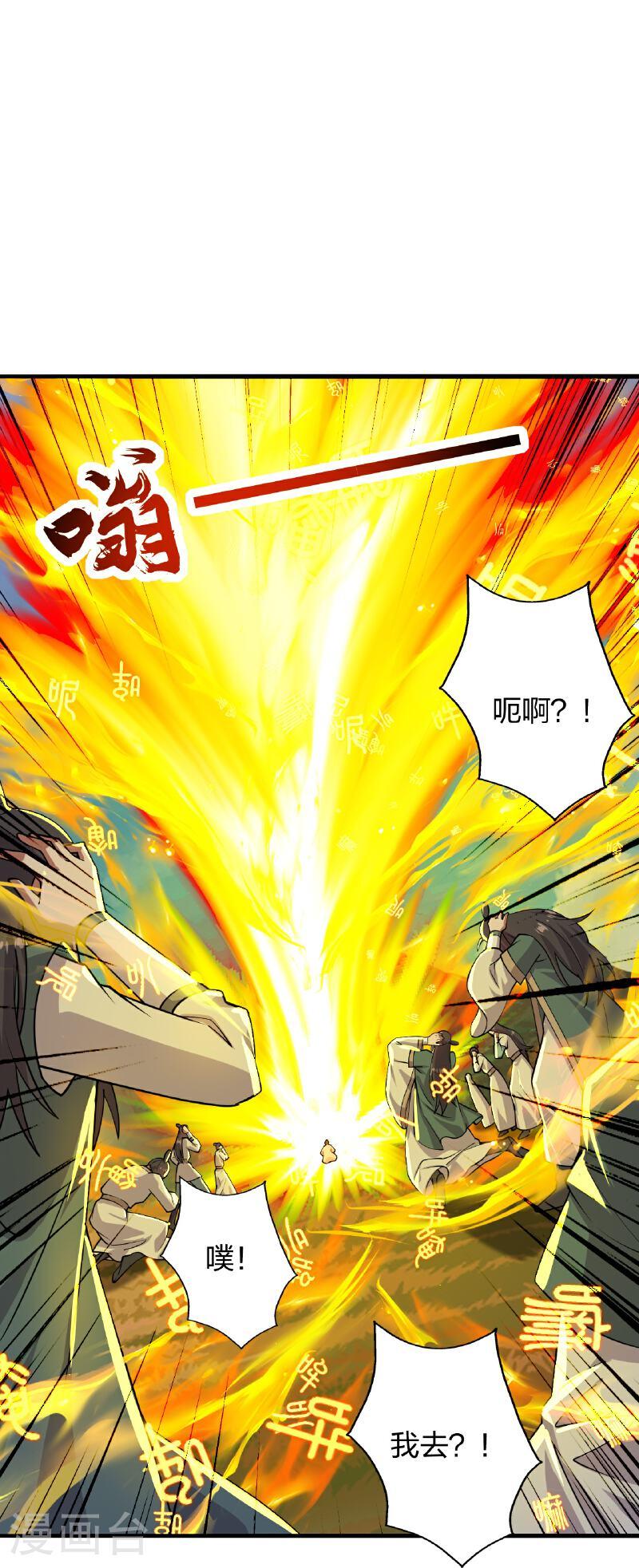 仙武帝尊小说免费阅读全文笔趣阁漫画,第466话 净世之威！55图