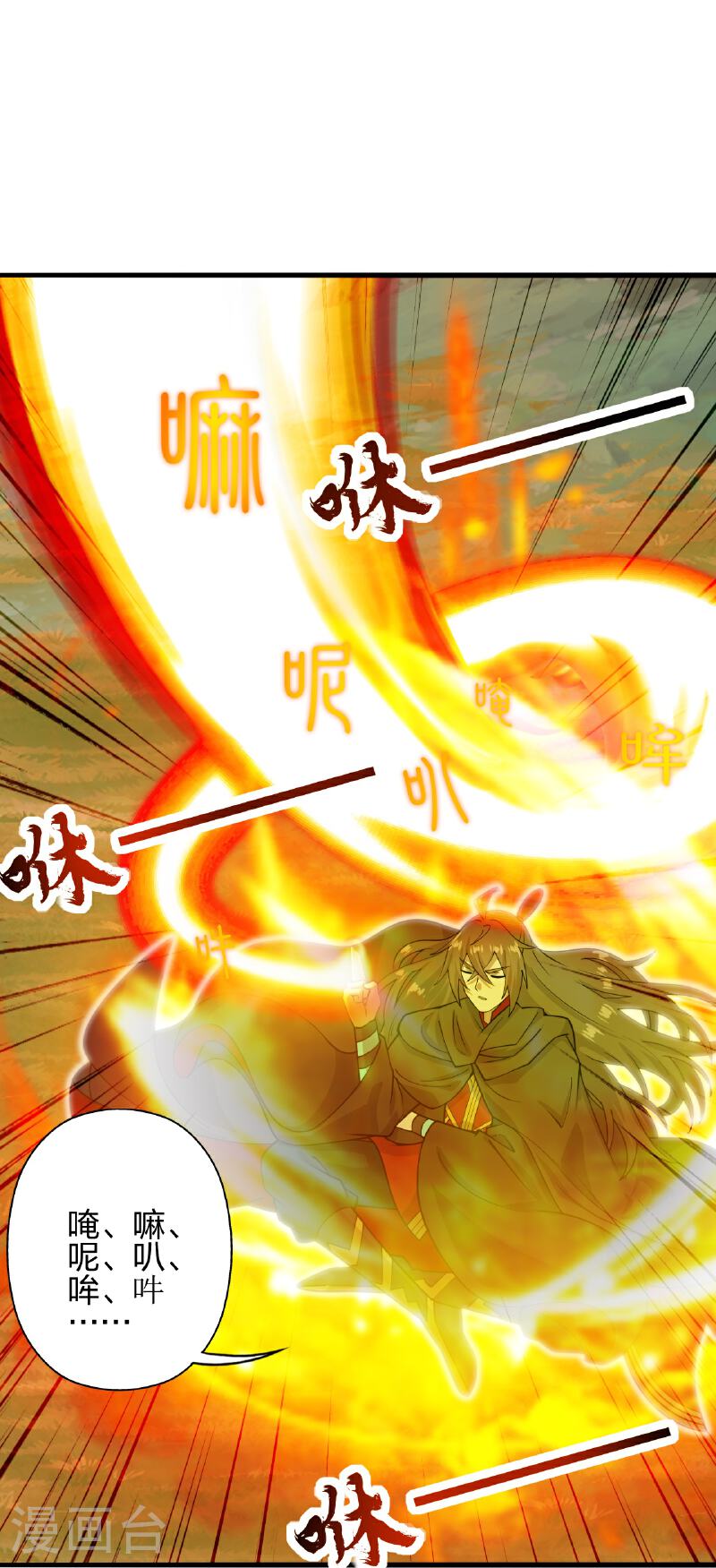 仙武帝尊小说免费阅读全文笔趣阁漫画,第466话 净世之威！53图