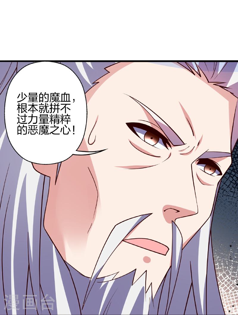 仙武帝尊小说免费阅读全文笔趣阁漫画,第466话 净世之威！108图