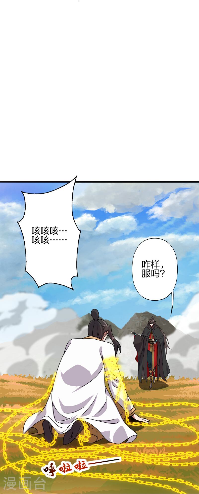 仙武帝尊小说免费阅读全文笔趣阁漫画,第466话 净世之威！34图