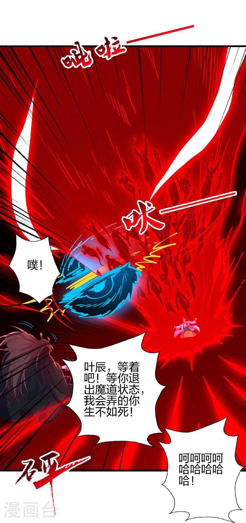 仙武帝尊小说免费阅读全文笔趣阁漫画,第466话 净世之威！98图