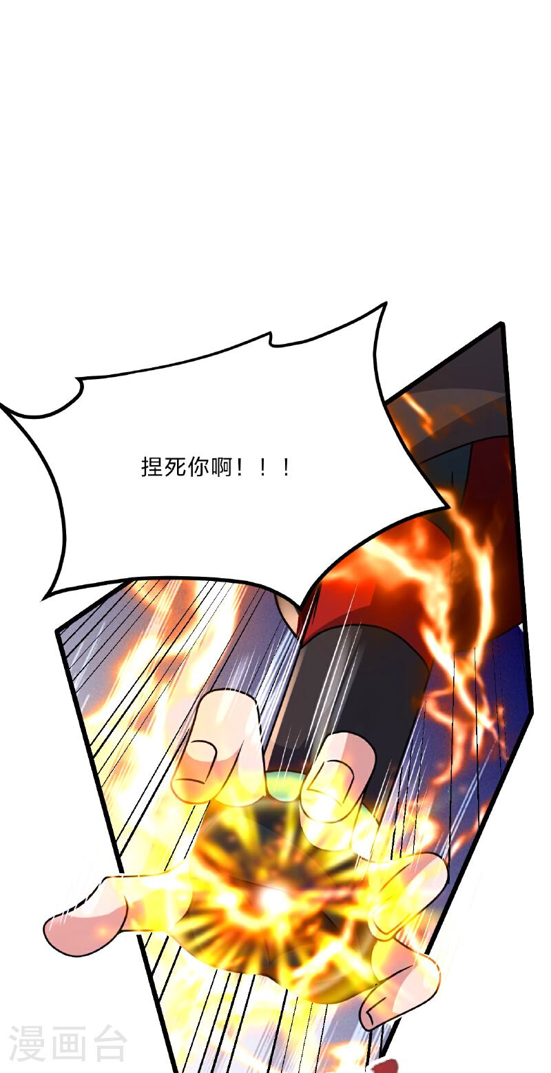 仙武帝尊第二季1漫画,第467话 恶魔无心！！45图