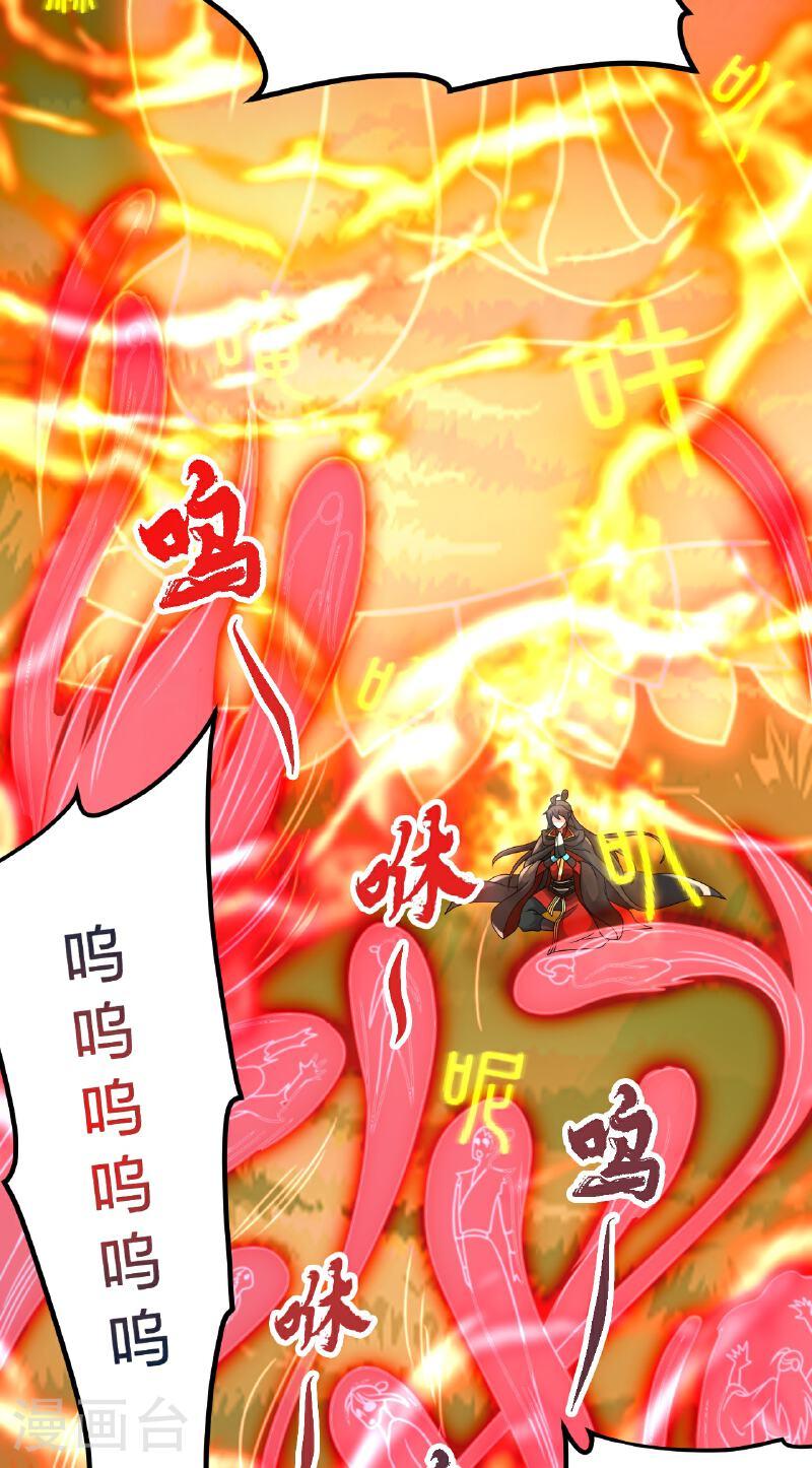 仙武帝尊第二季1漫画,第467话 恶魔无心！！3图