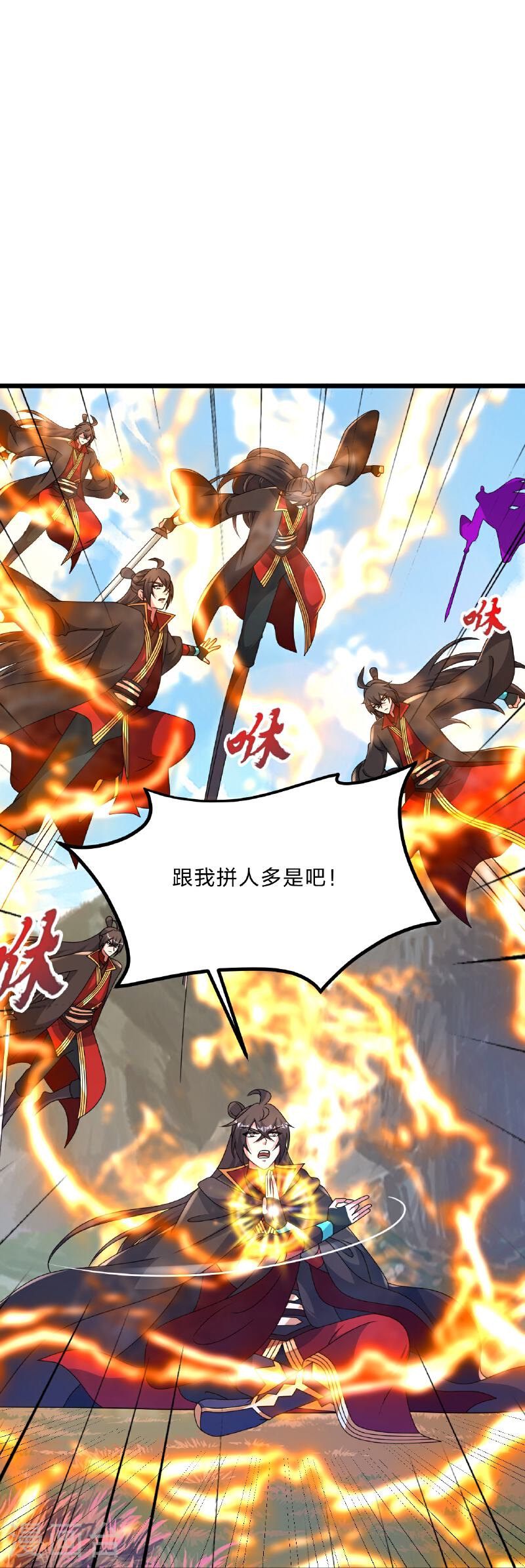 仙武帝尊第二季1漫画,第467话 恶魔无心！！24图