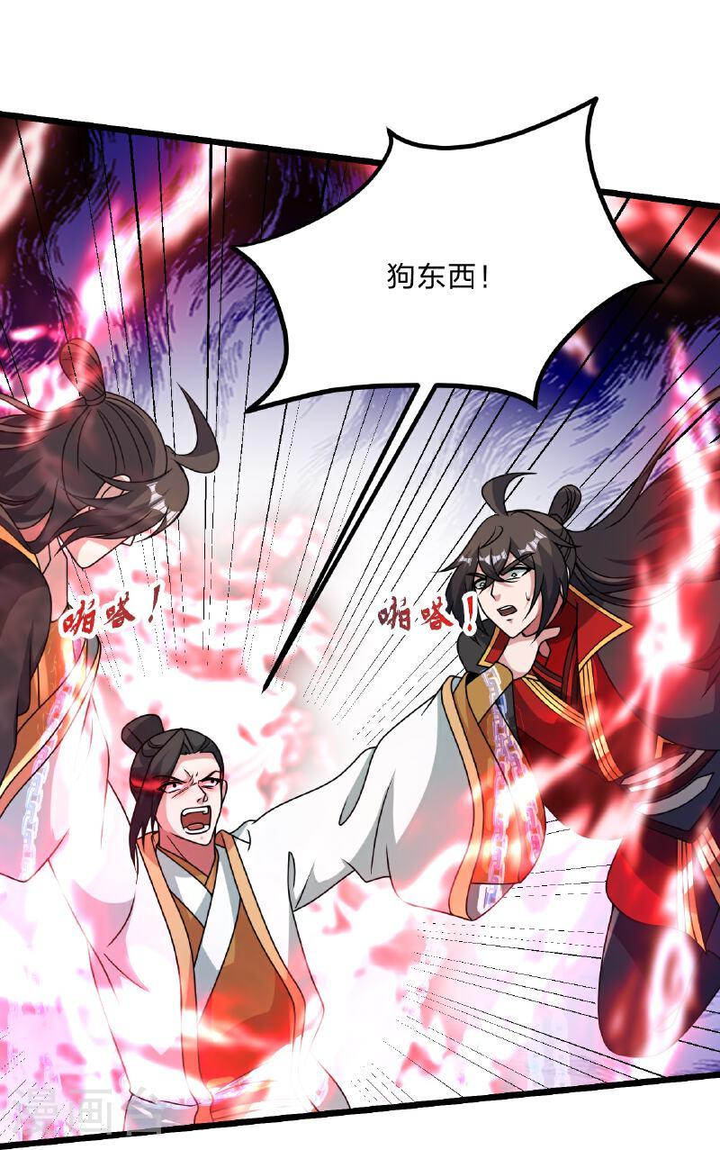 仙武帝尊第二季1漫画,第467话 恶魔无心！！37图