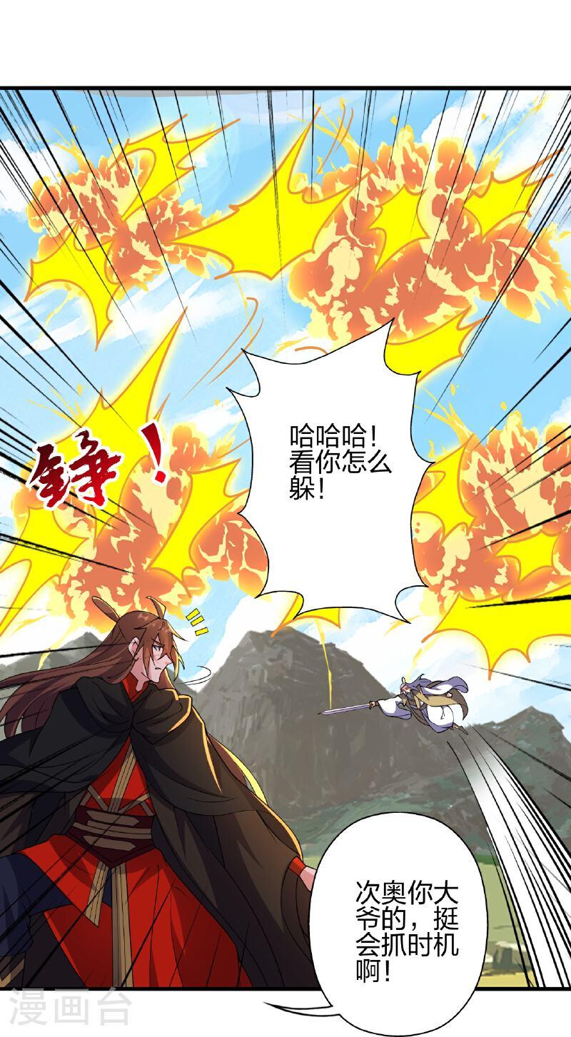 仙武帝尊漫画漫画,第468话 死亡围杀！88图