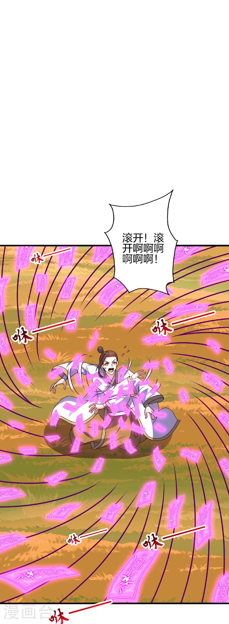 仙武帝尊漫画漫画,第468话 死亡围杀！14图