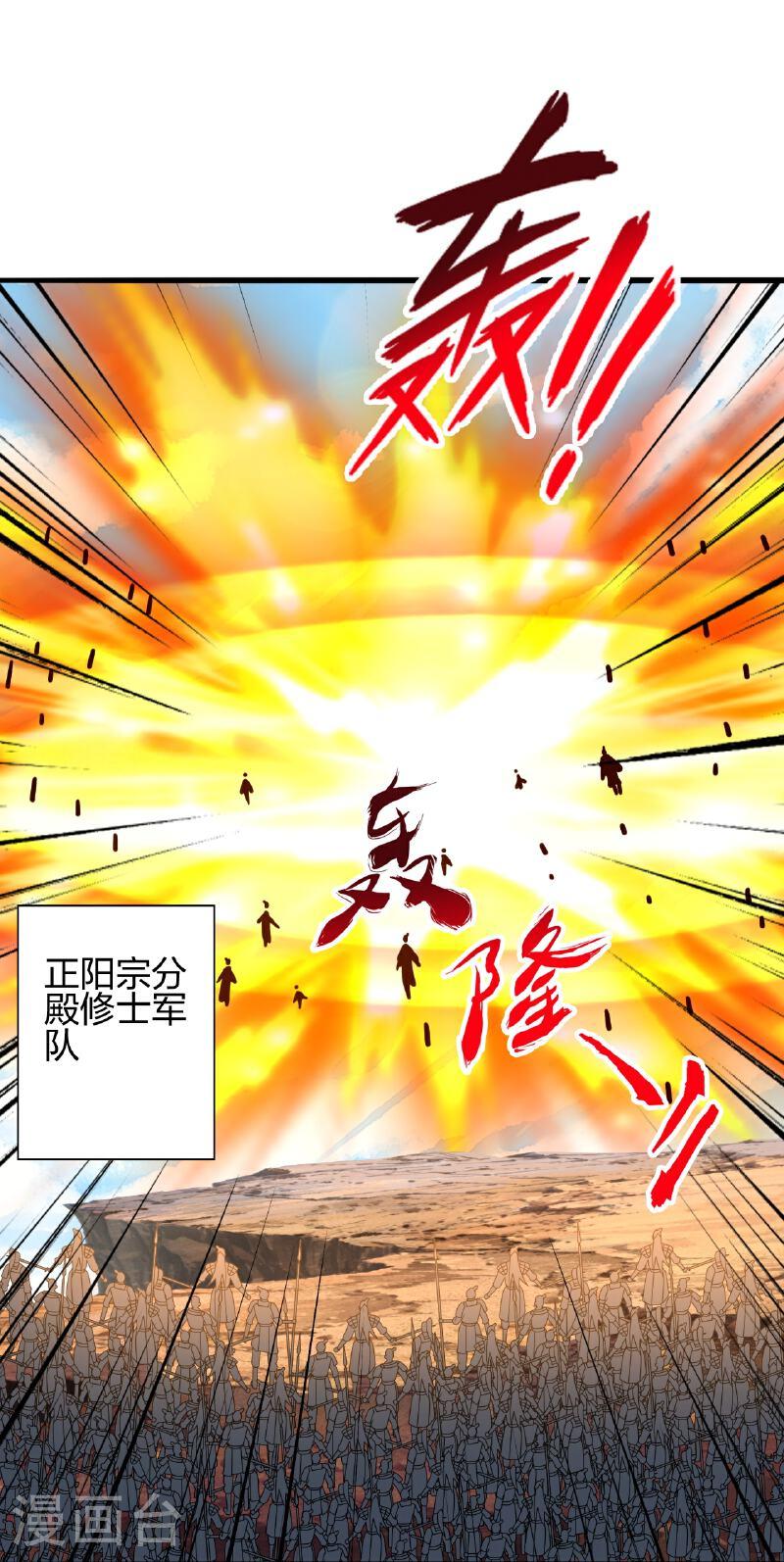 仙武帝尊漫画漫画,第468话 死亡围杀！85图