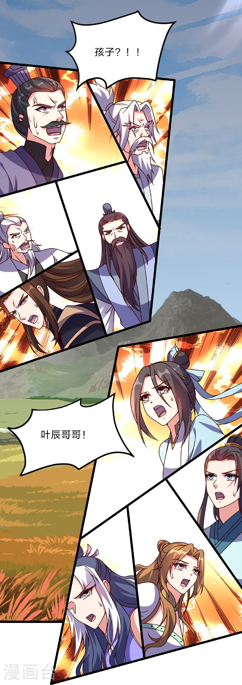 仙武帝尊小说免费阅读漫画,第469话 缩地成寸，化宇为尘！10图