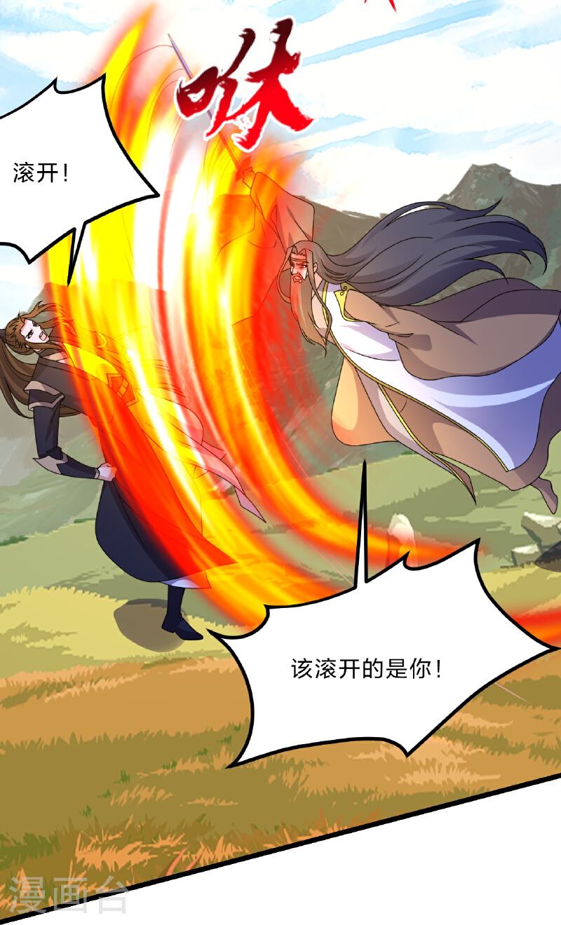 仙武帝尊小说免费阅读漫画,第469话 缩地成寸，化宇为尘！21图