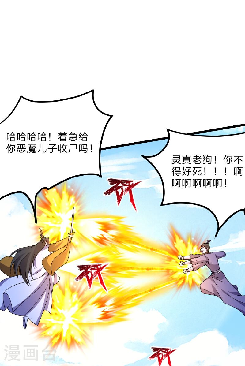 仙武帝尊小说免费阅读漫画,第469话 缩地成寸，化宇为尘！20图