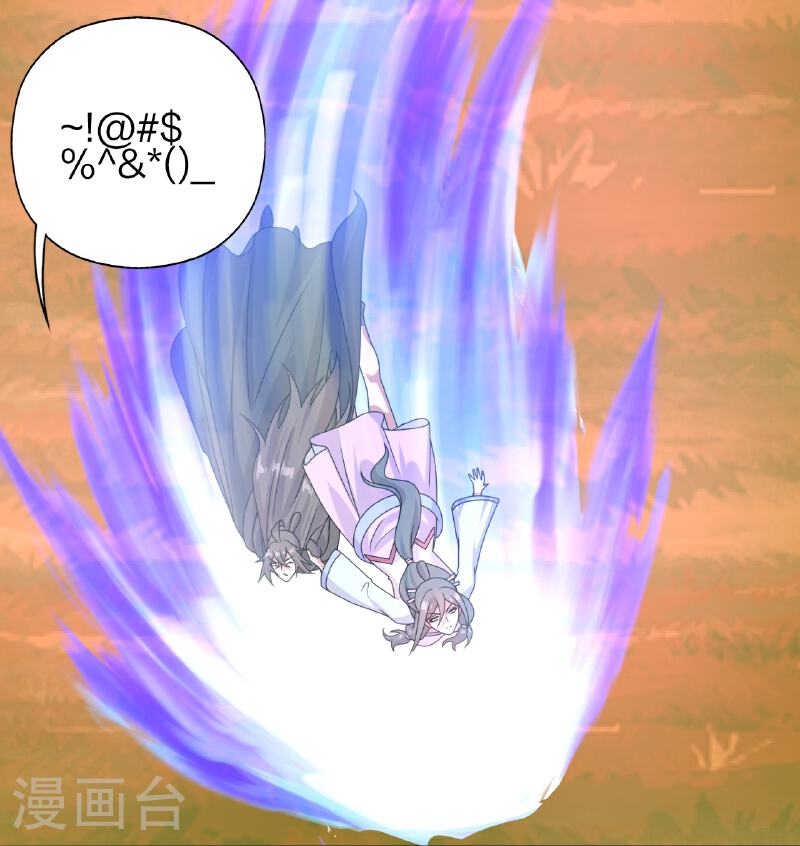 仙武帝尊小说免费阅读漫画,第469话 缩地成寸，化宇为尘！94图