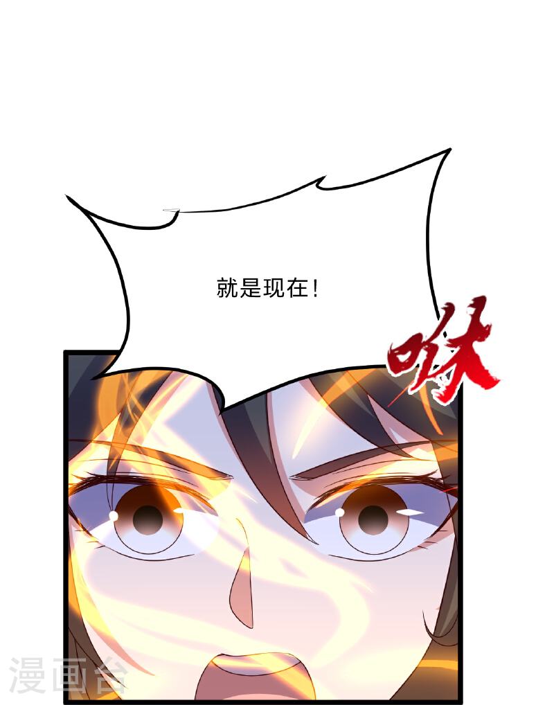 仙武帝尊小说免费阅读漫画,第469话 缩地成寸，化宇为尘！44图