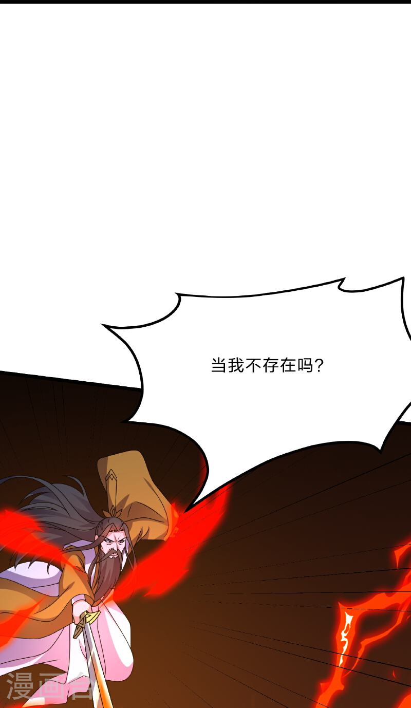 仙武帝尊小说免费阅读漫画,第469话 缩地成寸，化宇为尘！18图