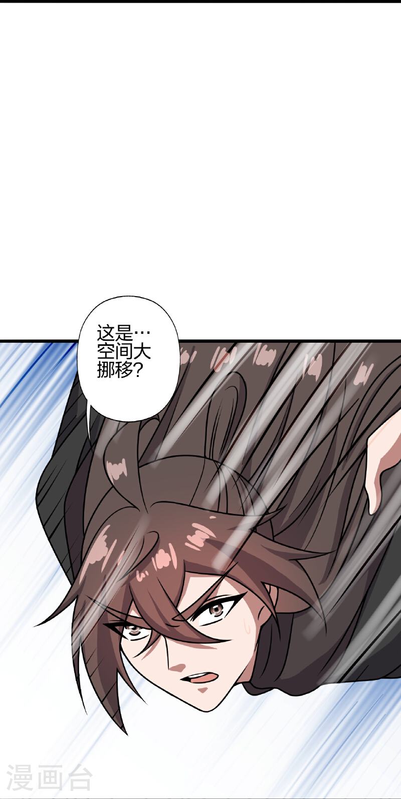 仙武帝尊小说免费阅读漫画,第469话 缩地成寸，化宇为尘！95图