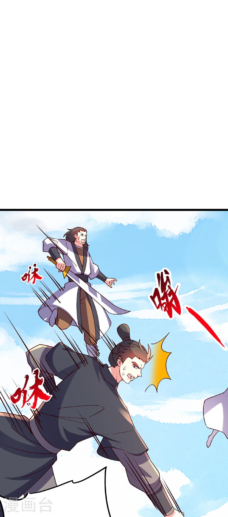 仙武帝尊小说免费阅读漫画,第469话 缩地成寸，化宇为尘！48图