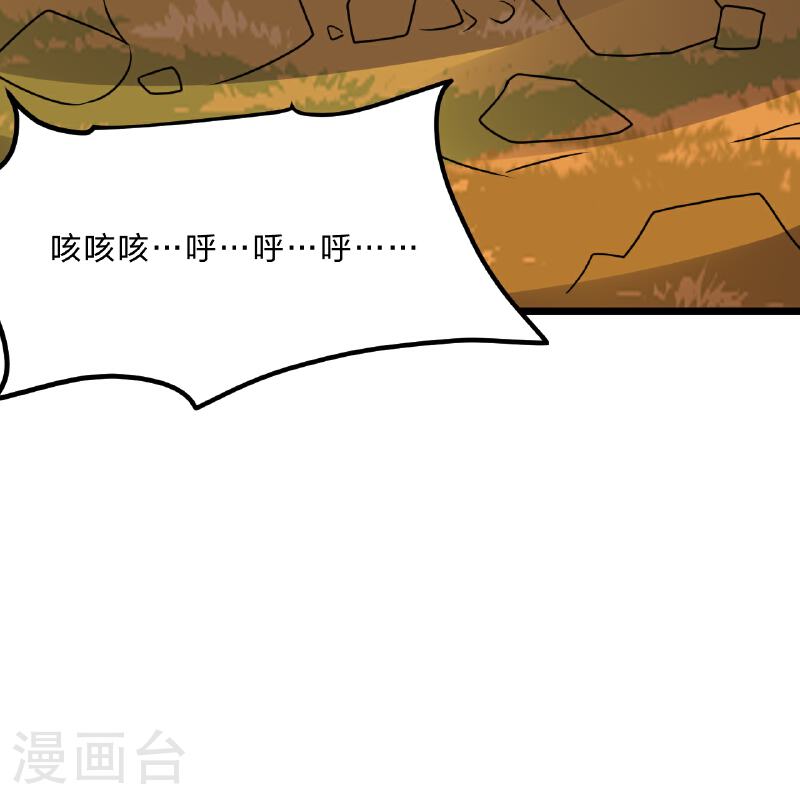 仙武帝尊小说免费阅读漫画,第469话 缩地成寸，化宇为尘！23图