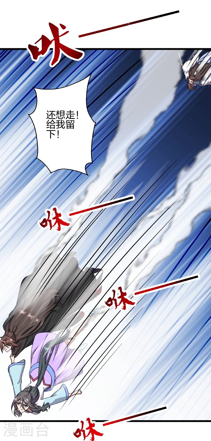 仙武帝尊小说免费阅读漫画,第469话 缩地成寸，化宇为尘！67图