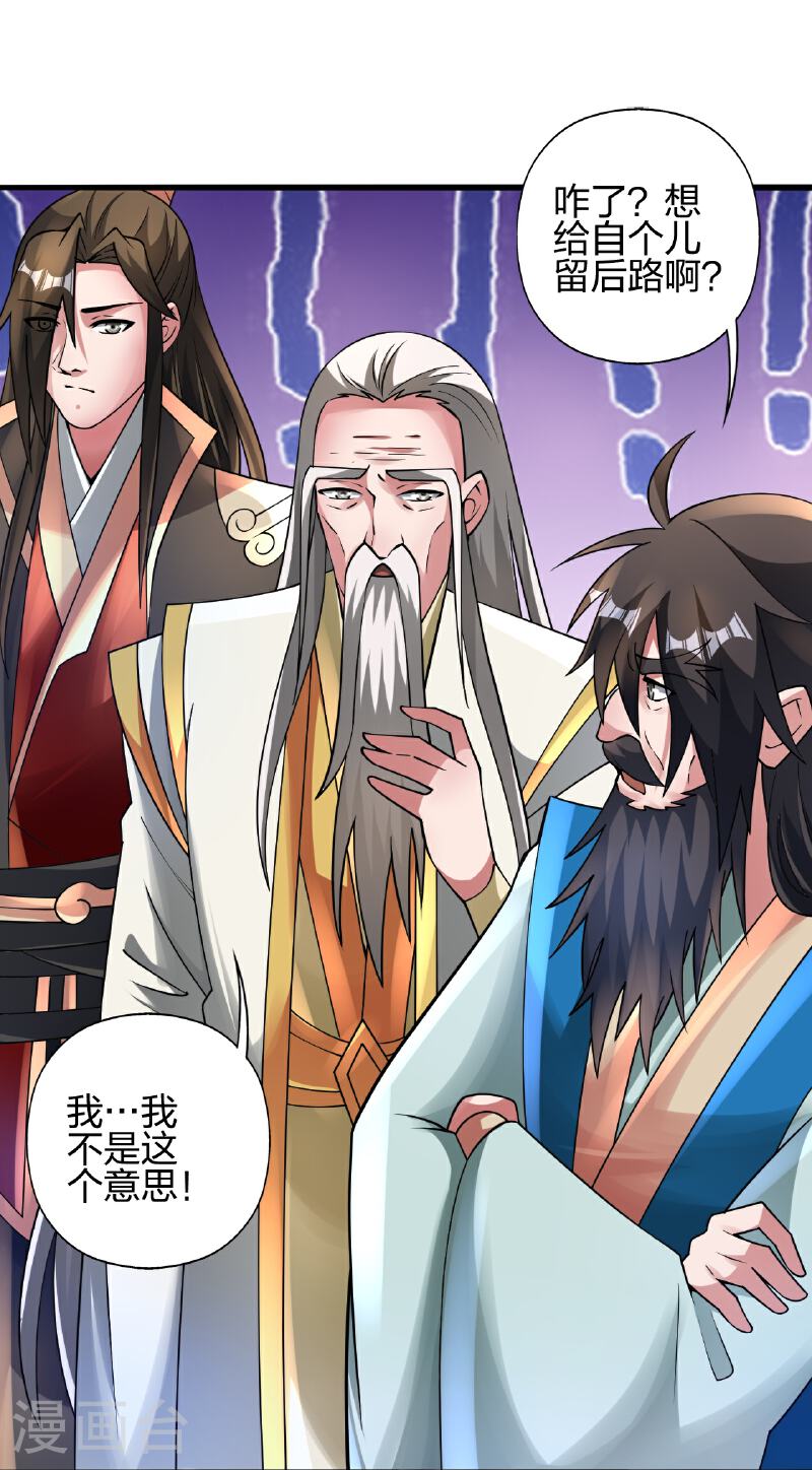 仙武帝尊小说免费阅读漫画,第470话 散场！48图