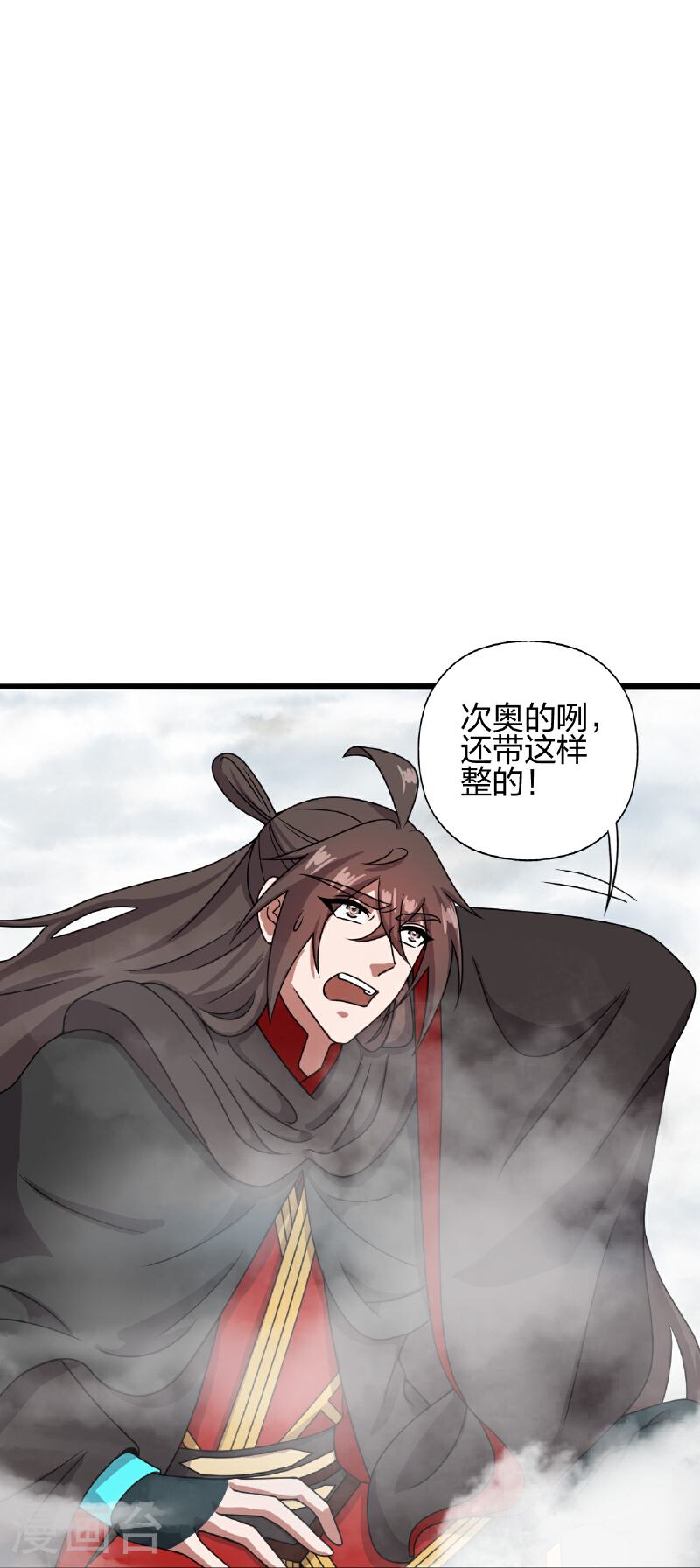 仙武帝尊小说免费阅读漫画,第470话 散场！73图