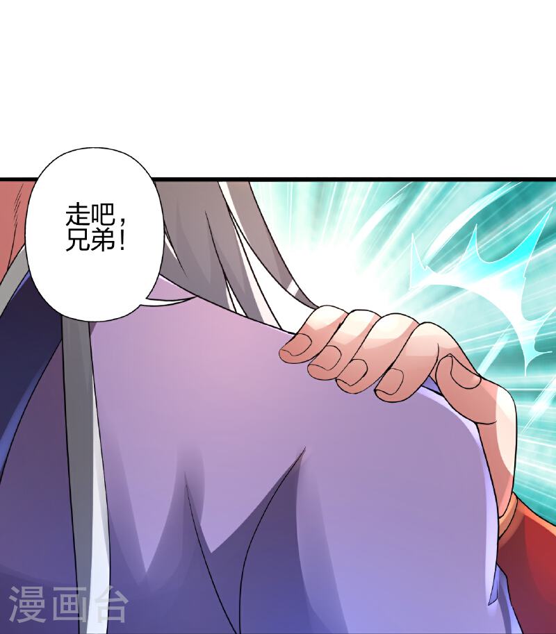 仙武帝尊小说免费阅读漫画,第470话 散场！32图