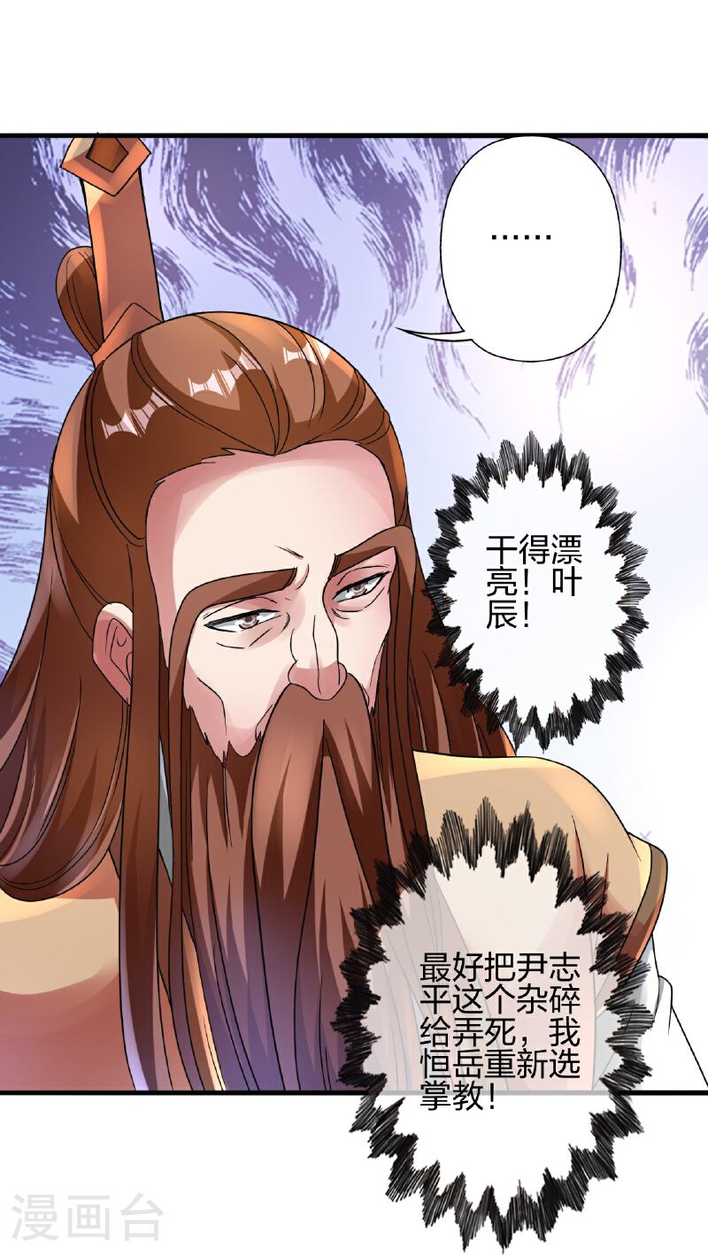 仙武帝尊小说免费阅读漫画,第470话 散场！42图