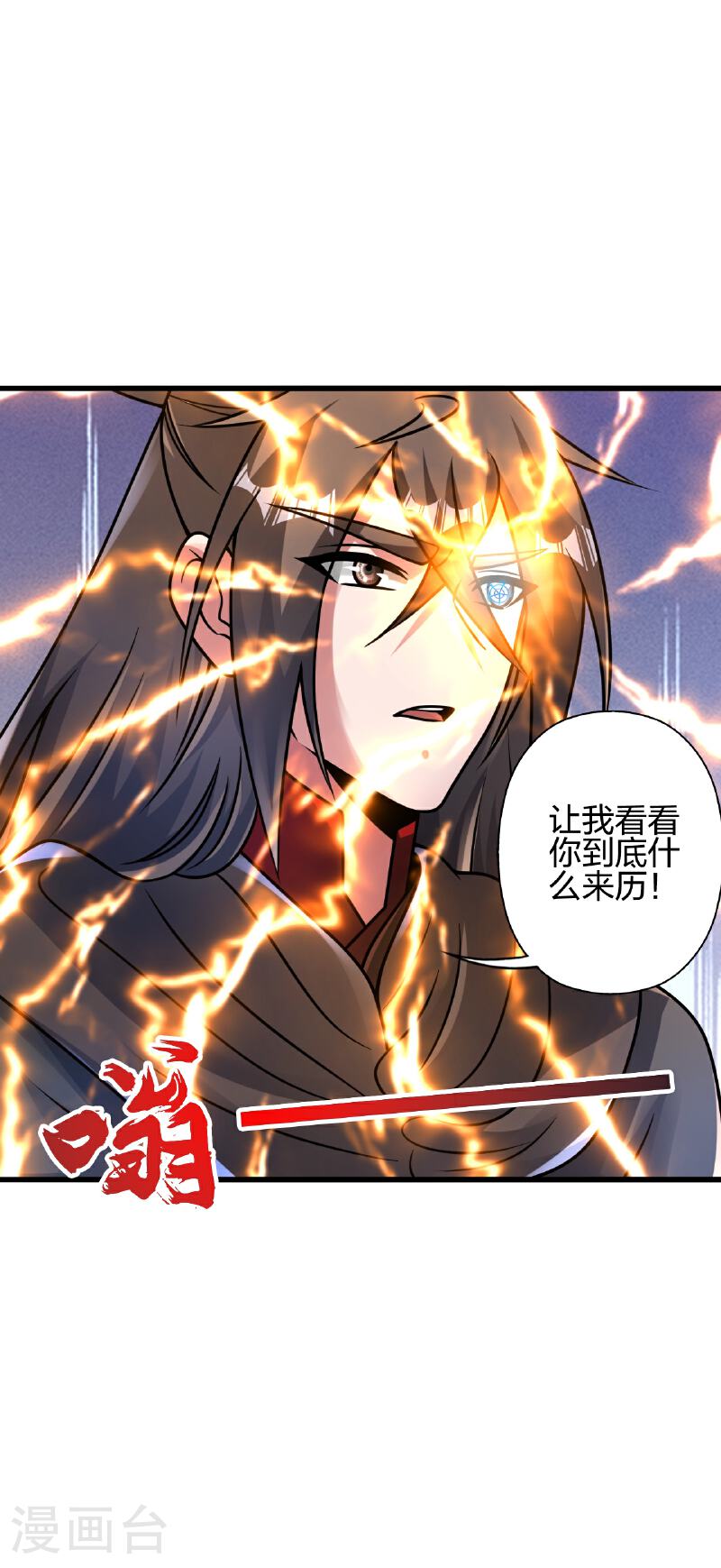 仙武帝尊小说免费阅读漫画,第470话 散场！5图