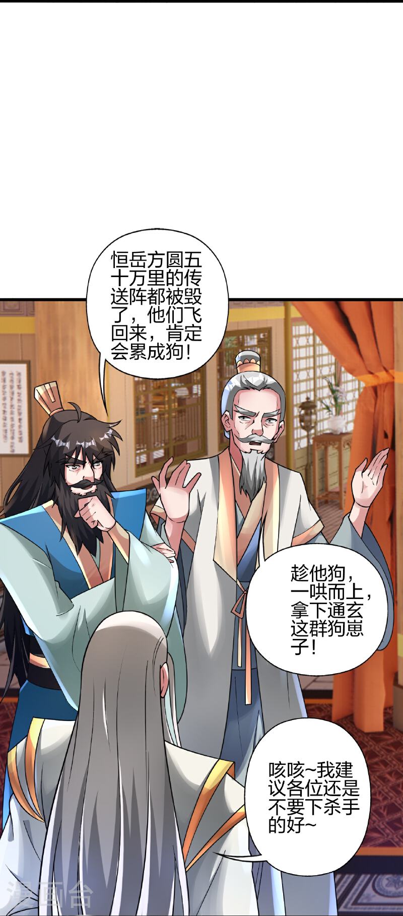 仙武帝尊小说免费阅读漫画,第470话 散场！46图