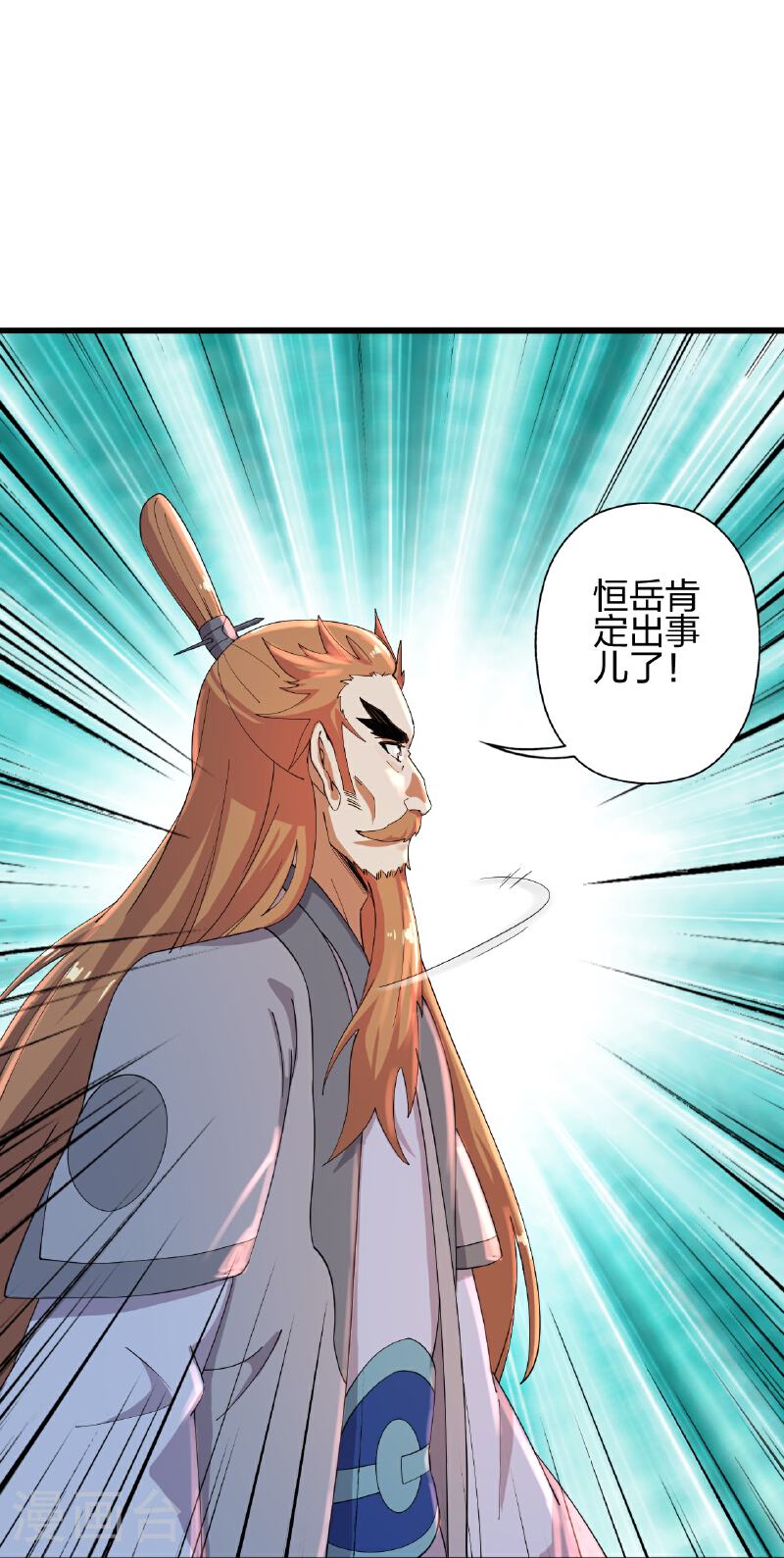 仙武帝尊小说免费阅读漫画,第470话 散场！108图