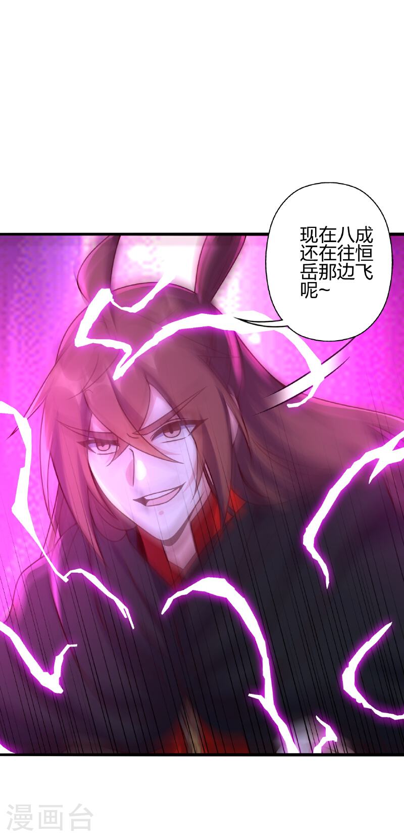 仙武帝尊小说免费阅读全文笔趣阁漫画,第471话 回恒岳！6图