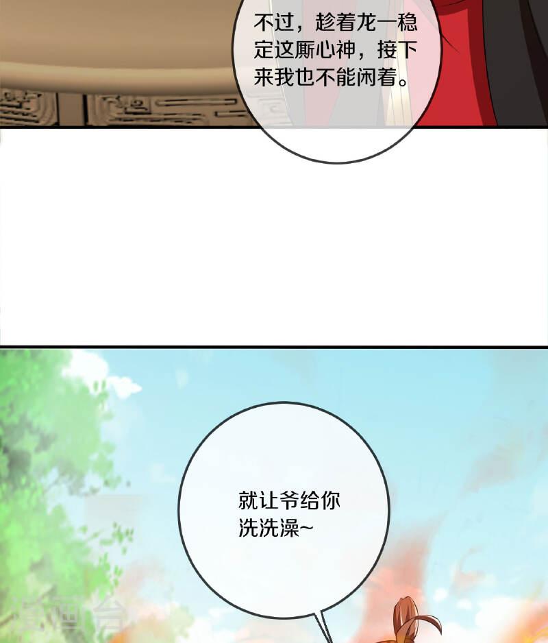 仙武帝尊小说免费阅读全文笔趣阁漫画,第471话 回恒岳！128图