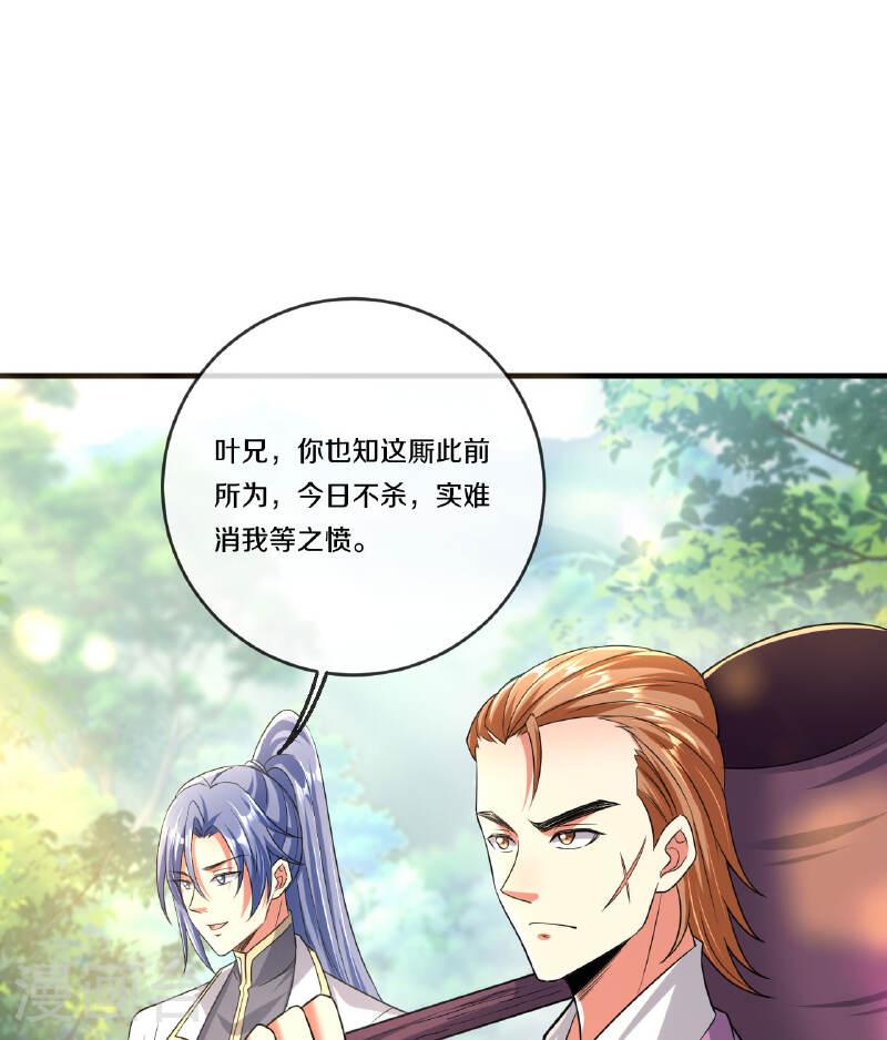 仙武帝尊小说免费阅读全文笔趣阁漫画,第471话 回恒岳！61图