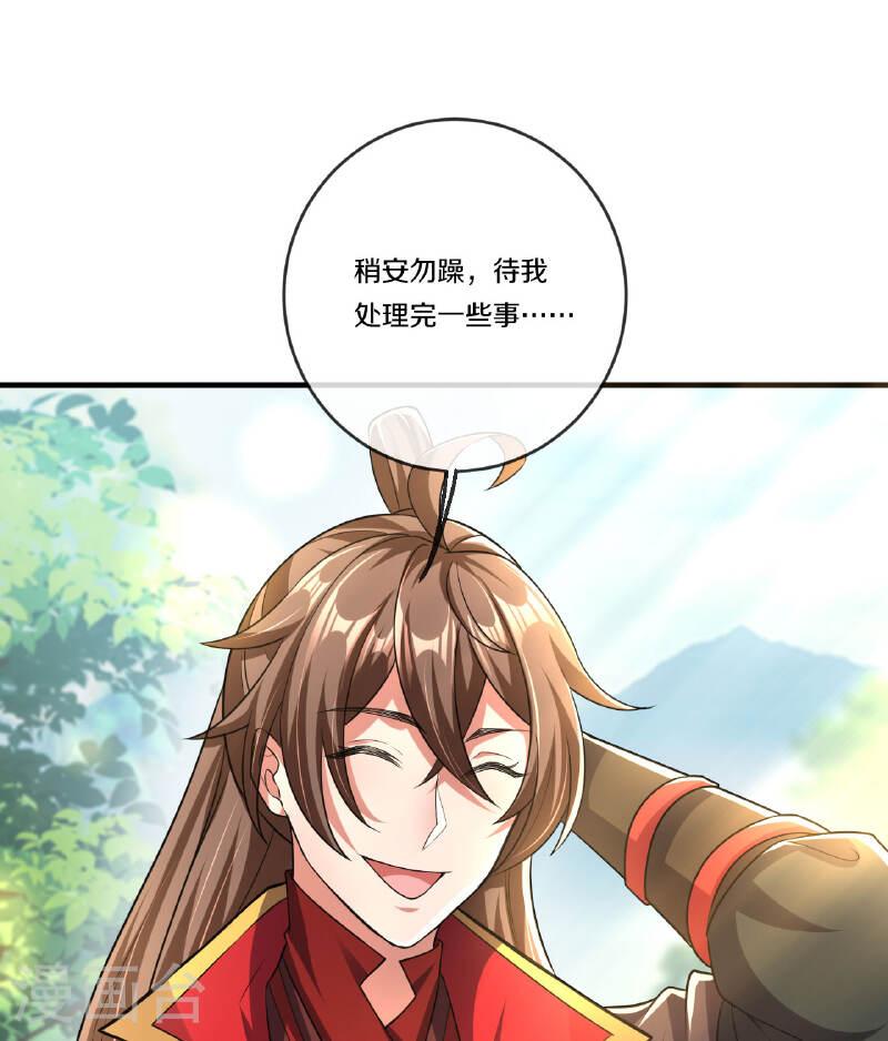 仙武帝尊小说免费阅读全文笔趣阁漫画,第471话 回恒岳！63图