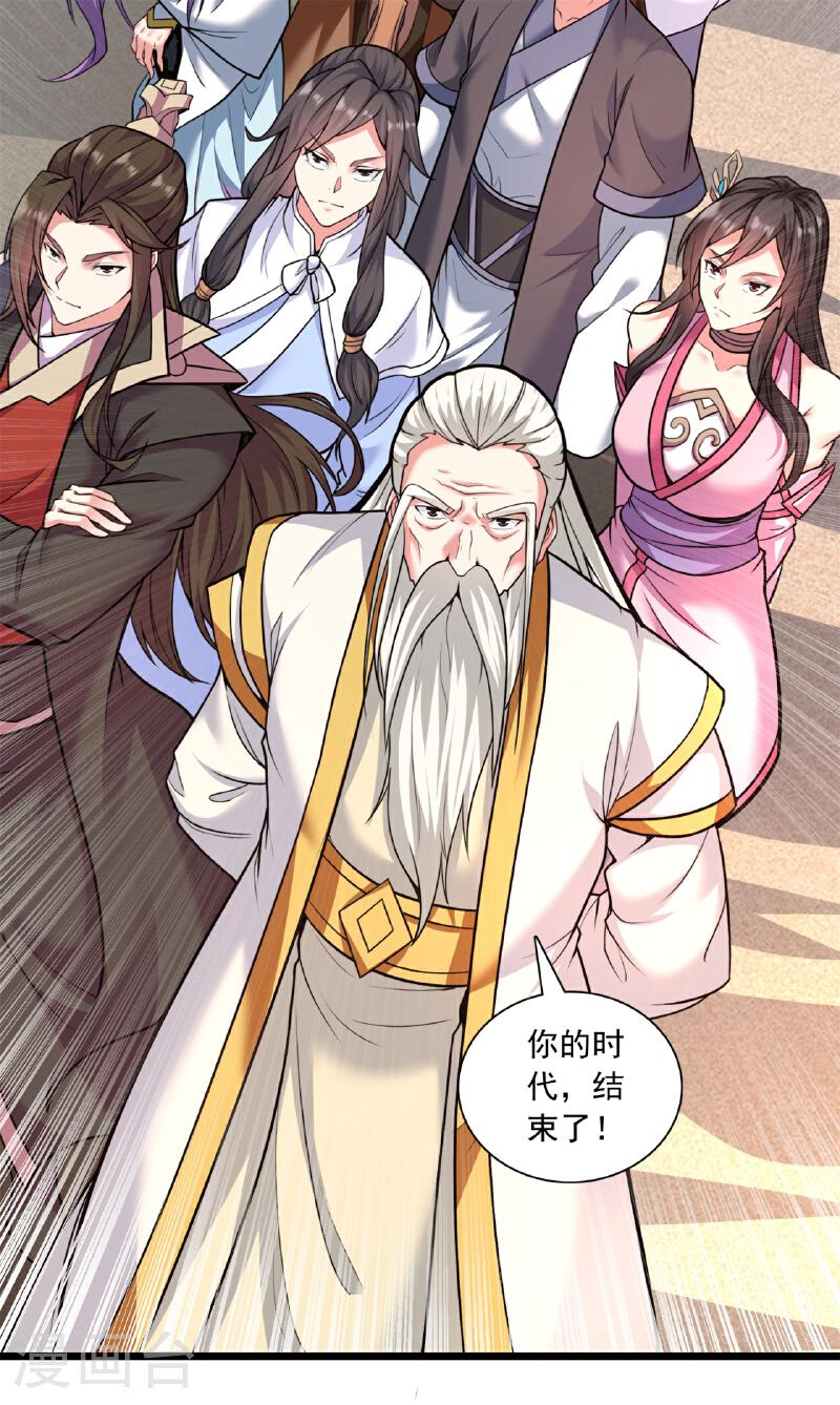 仙武帝尊小说免费阅读漫画,第472话 炼化魔心91图