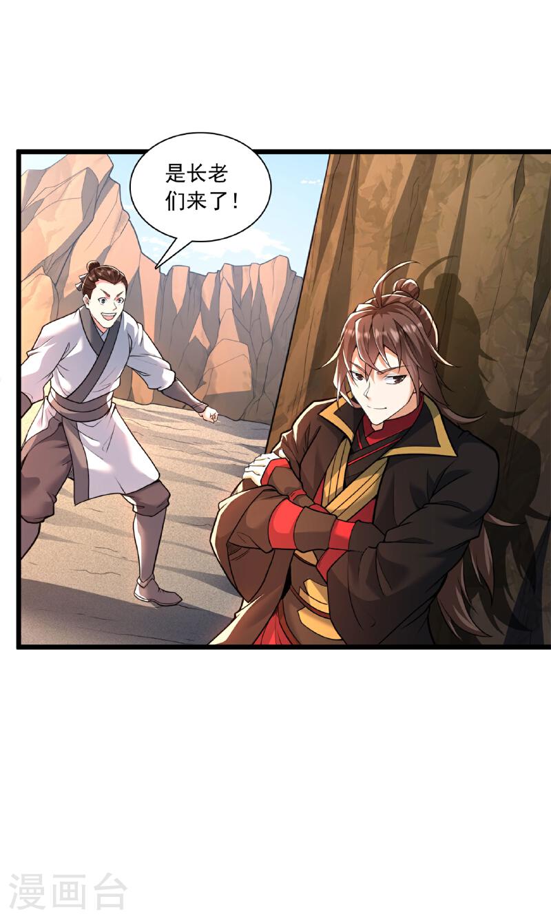 仙武帝尊小说免费阅读漫画,第472话 炼化魔心88图