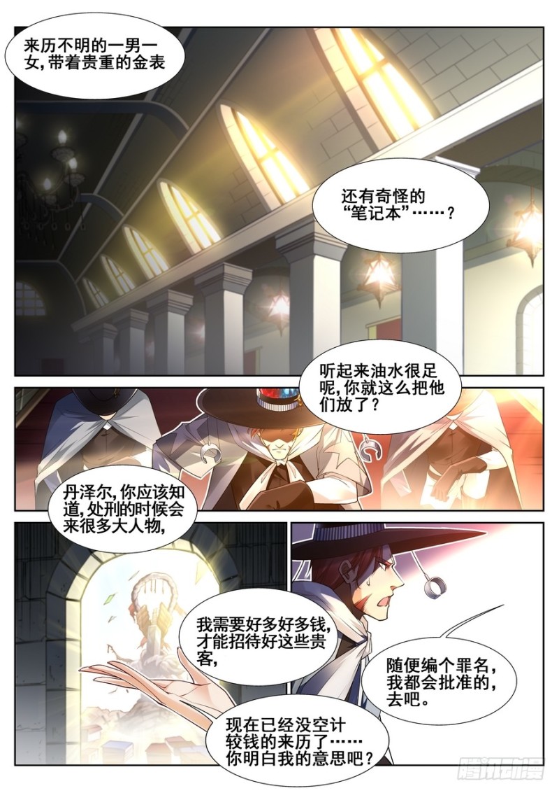 真实世界漫画,第十六话1图