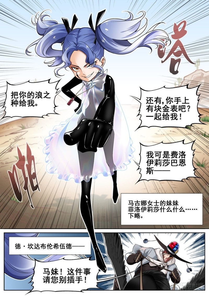 真实世界漫画,第十七话2图