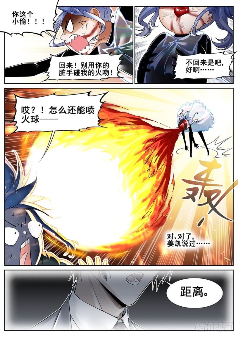 真实世界漫画,第二十话3图