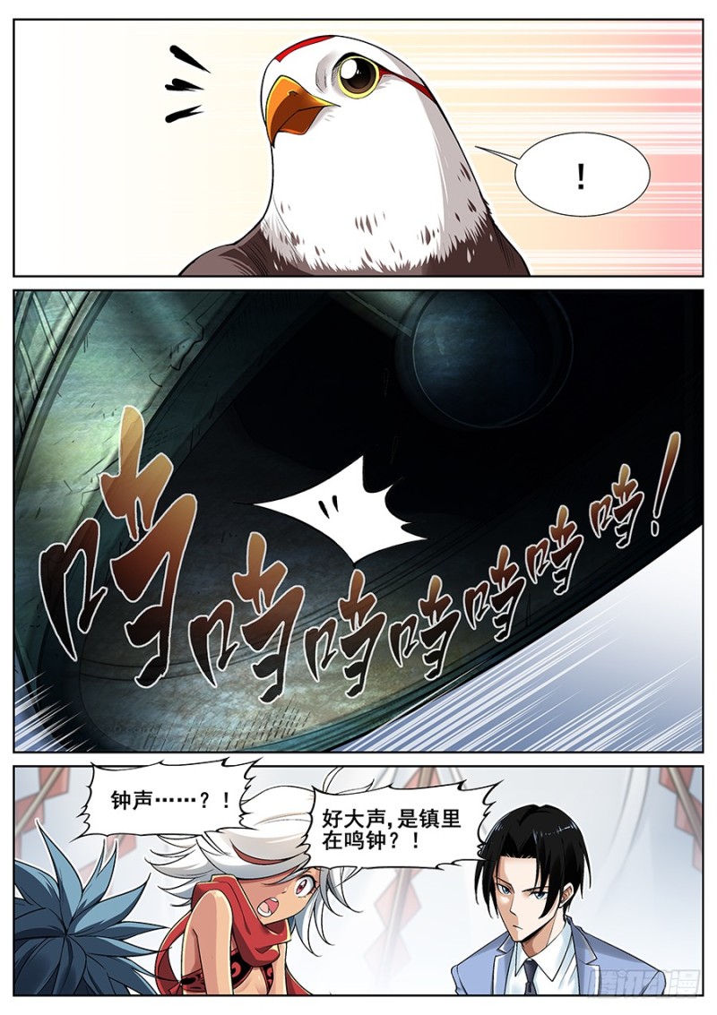 真实世界漫画,第二十一话12图