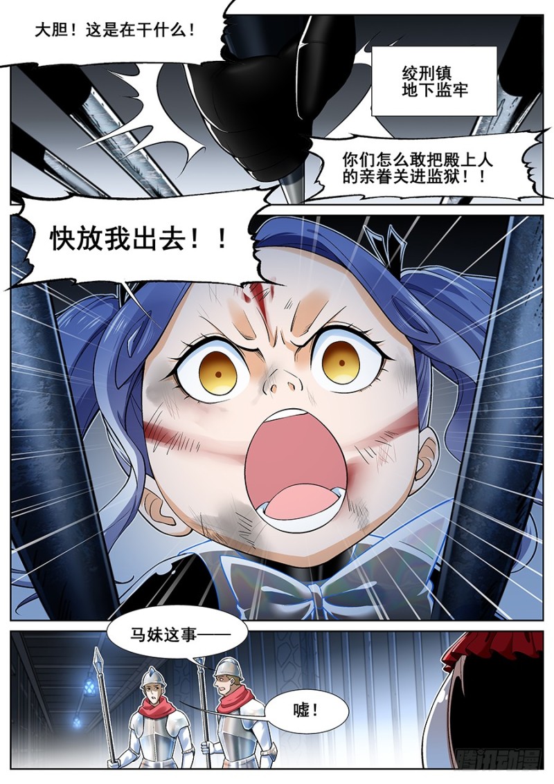 真实世界漫画,第二十一话16图