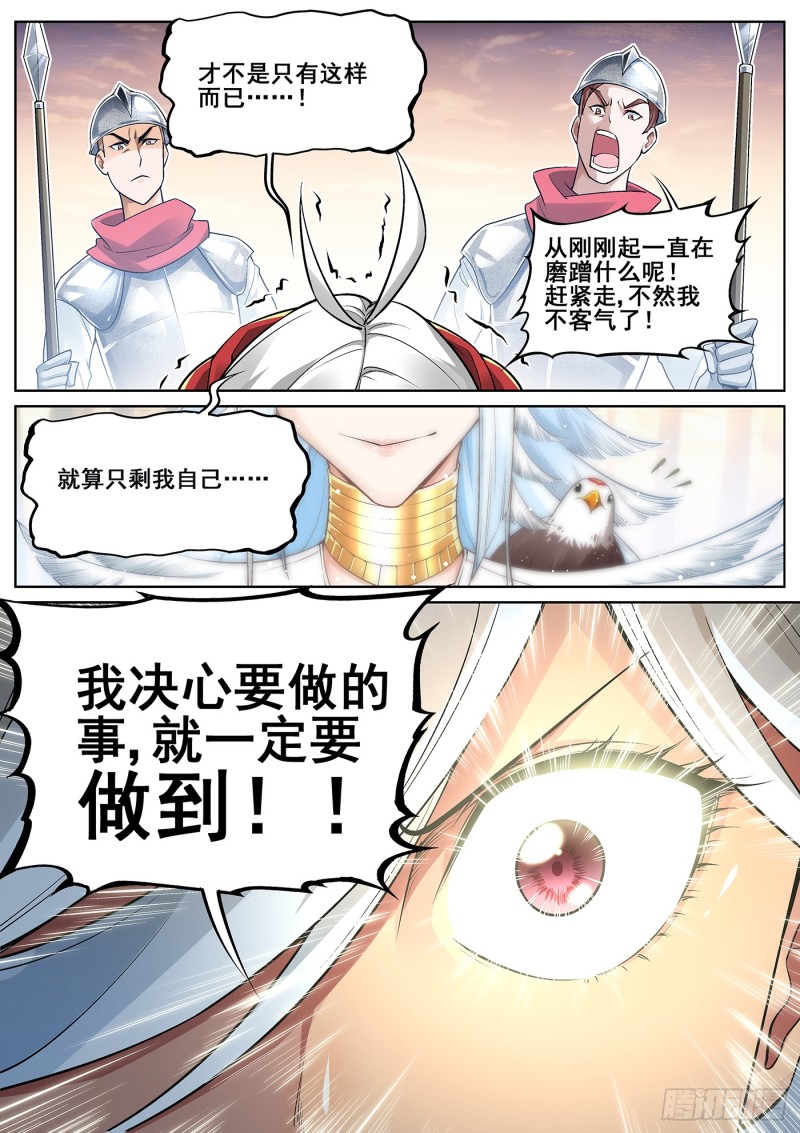 真实世界漫画,第三十话6图