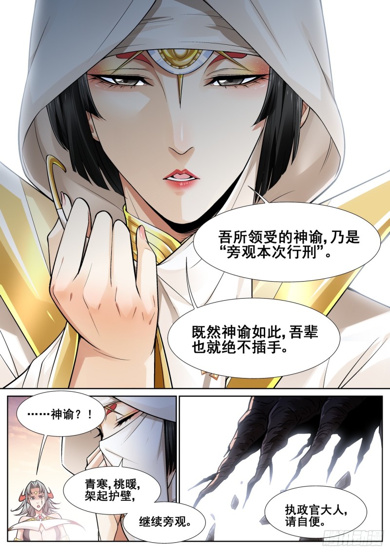 真实世界漫画,第三十一话14图