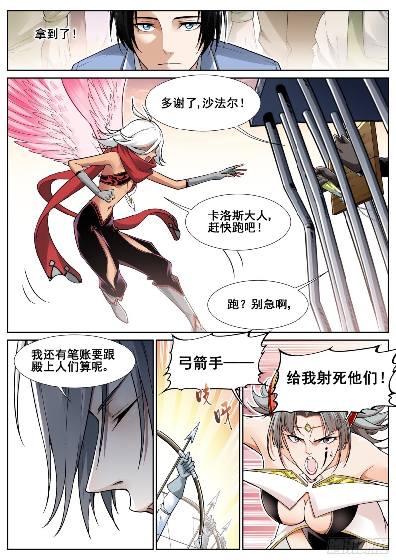 真实世界漫画,第三十一话2图