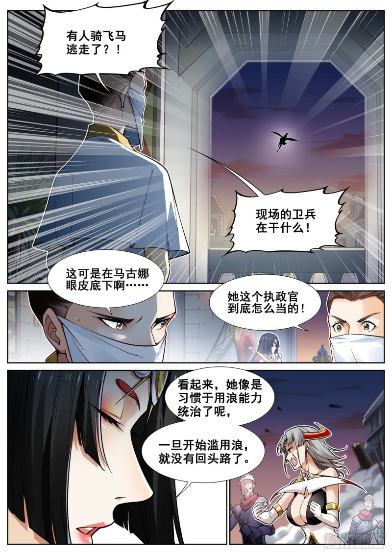 真实世界漫画,第三十四话1图