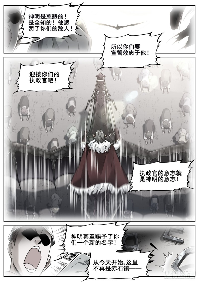 真实世界漫画,第三十五话4图