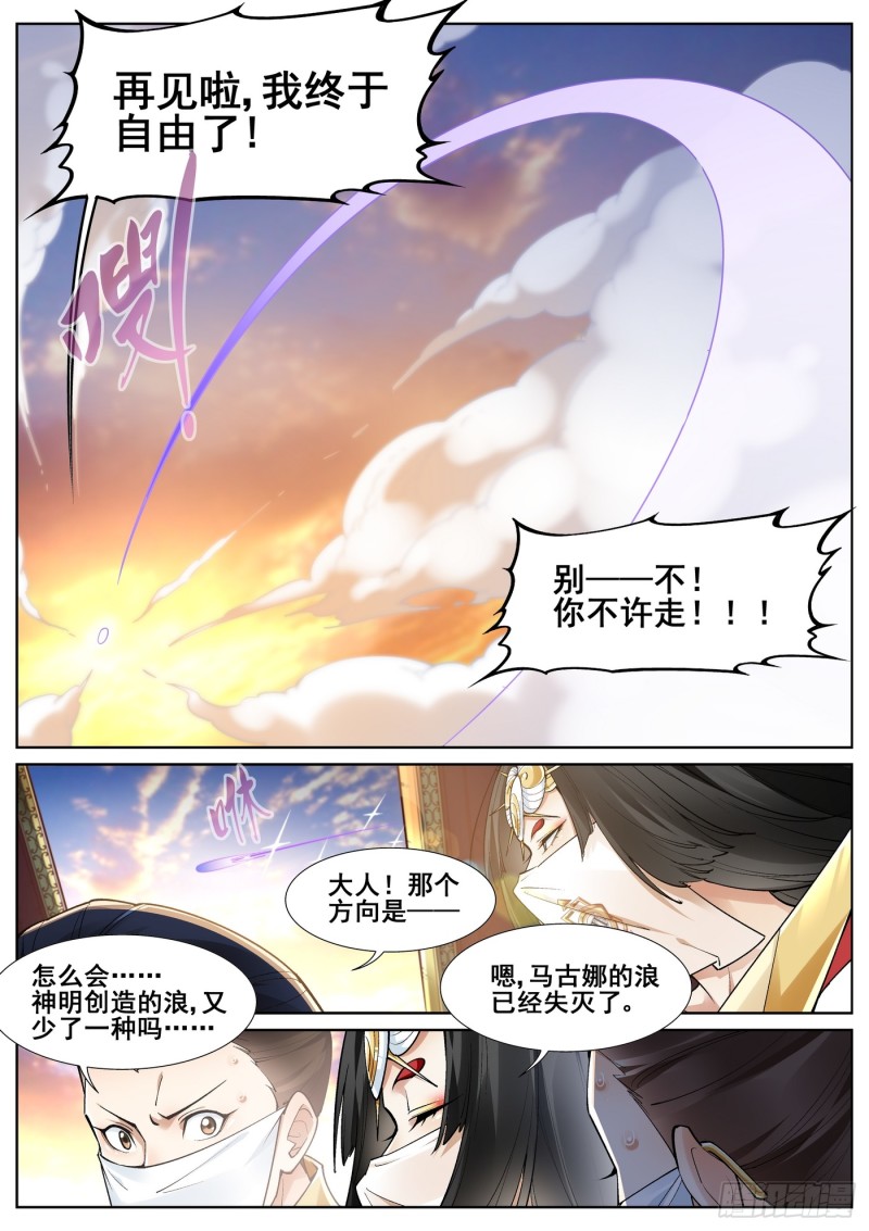 真实世界漫画,第四十四话16图