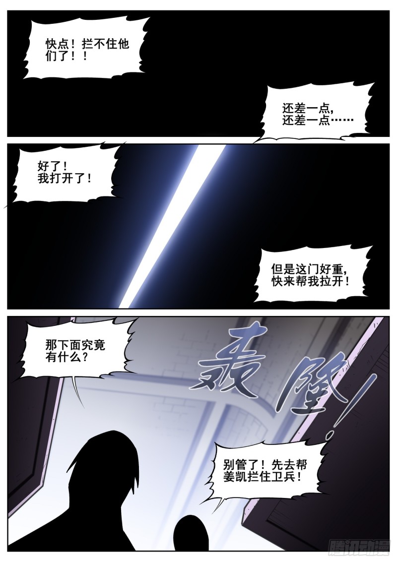 真实世界漫画,第四十四话1图